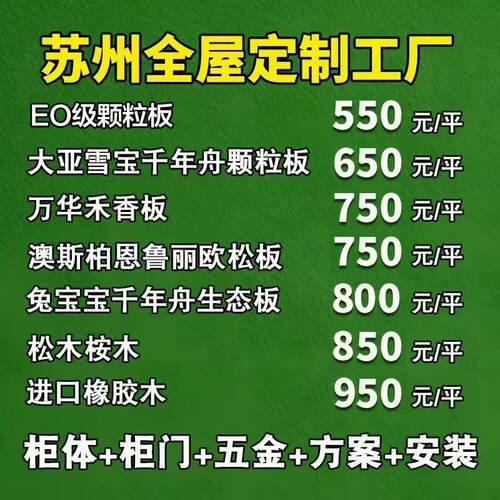 苏州全屋定制衣柜整体橱柜卧室衣帽间客厅厨房儿童房现代简约家俱