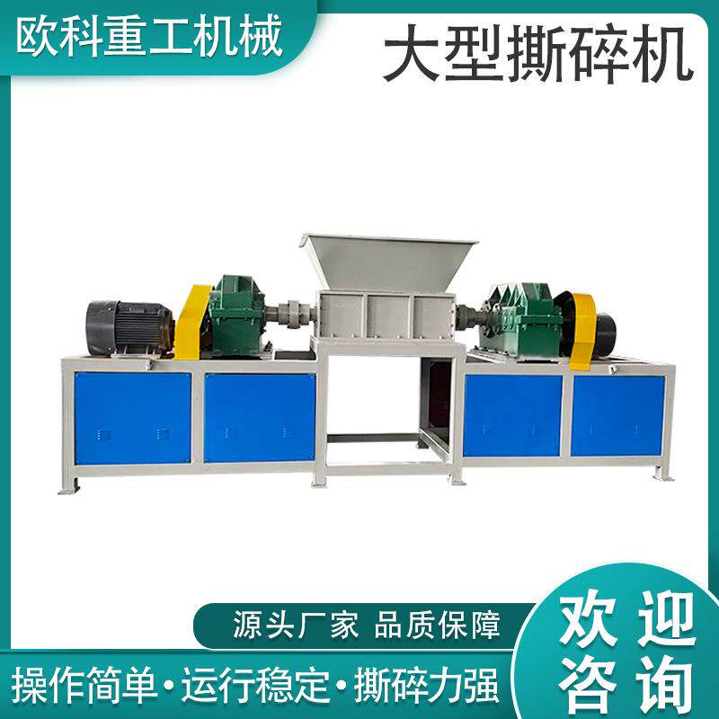 多功能金属破碎机木材橡胶塑料粉碎机工业废钢废铁双轴撕碎机机械