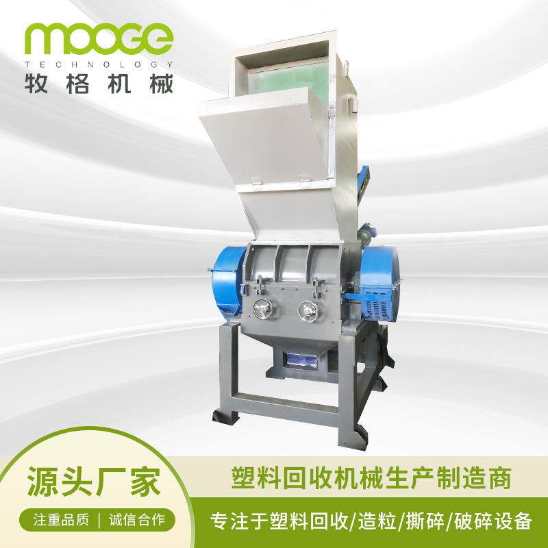厂家供应废塑料粉碎机塑料碎料机强力饮料矿泉水农药瓶破碎机