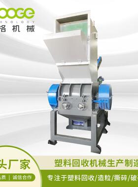 厂家供应废塑料粉碎机塑料碎料机强力饮料矿泉水农药瓶破碎机