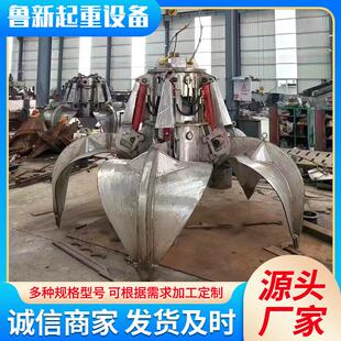 抓斗电动液压抓斗起重机抓斗双瓣贝壳抓斗料场散货电动抓斗