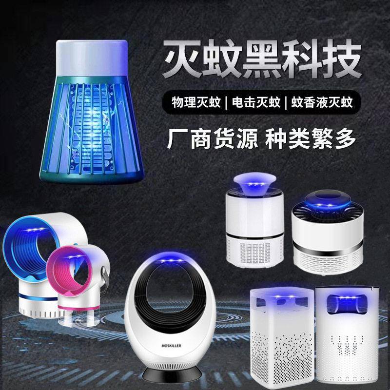 新款光触媒灭蚊灯家用卧室商用户外灭蝇器诱蚊饭店捕蚊灯跨境发