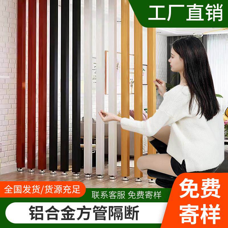 隔断立柱铝方管方通竖条纹屏风办公室玄关客厅栏栅铝合金型材免打
