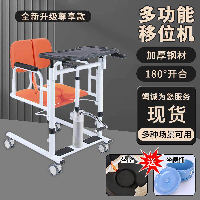 双11狂欢节老人移位机卧床家用液压升降移位器瘫痪护理洗澡座便