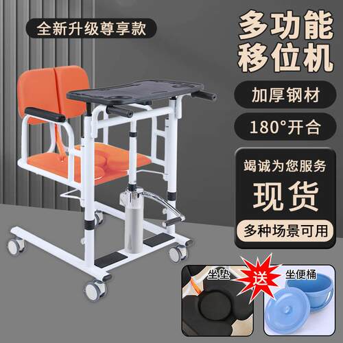 双11狂欢节老人移位机卧床家用液压升降移位器瘫痪护理洗澡座便