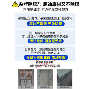 除去溶解去家用胶剂强力不锈钢保护膜去膜门窗脱胶胶剂贴纸清洗剂