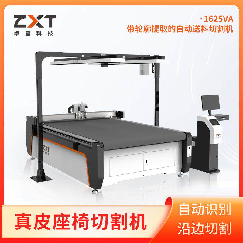 皮革下料机双刀头自动送料1625振动刀切割机汽车座套座垫切割机