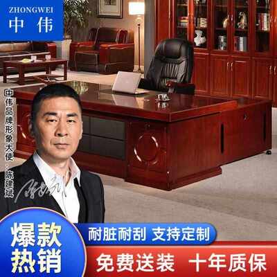 中伟办公家具桌大班台办公桌油漆实木贴皮经理桌2.2米+6门书
