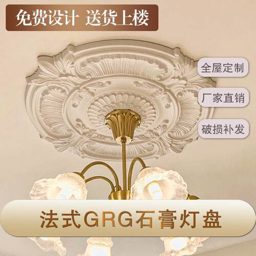 法式欧式GRG石膏线条雕花灯盘圆形花盘客厅吊顶天花板造型彷PU线