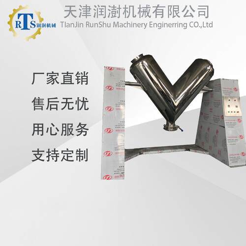 1000LV型混合机不锈钢V型混合机食品化工制药干粉自动变频混料机