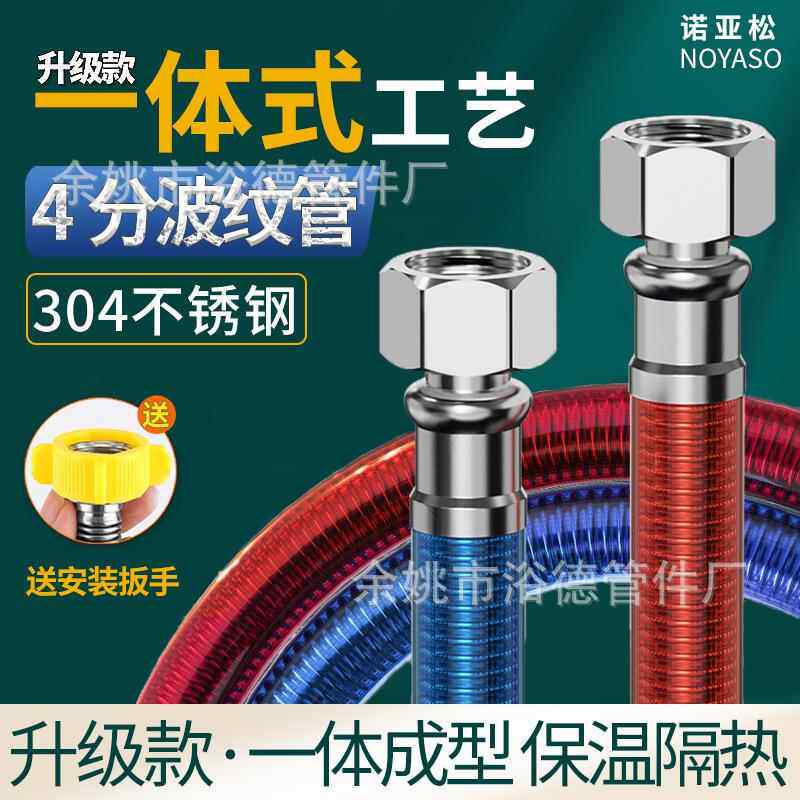 包塑304不锈钢波纹管热水器马桶4分软管金属防爆冷热家用进水管子