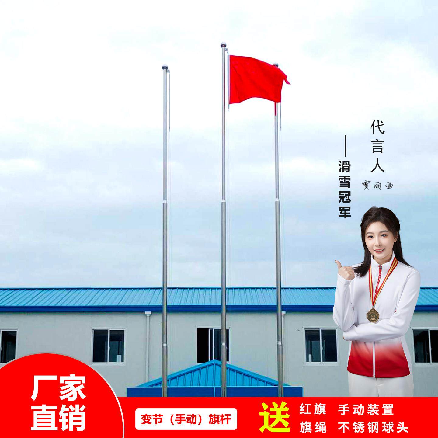 不锈钢分节旗杆 电动升降适用学校政府 9米10米12米可客制化旗杆