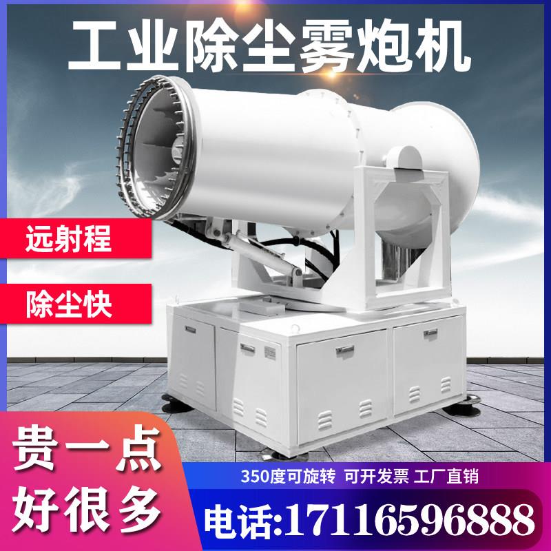 除尘雾炮机工地自动喷雾机车载移动煤棚工业环保施工吹尘器炮雾机图片