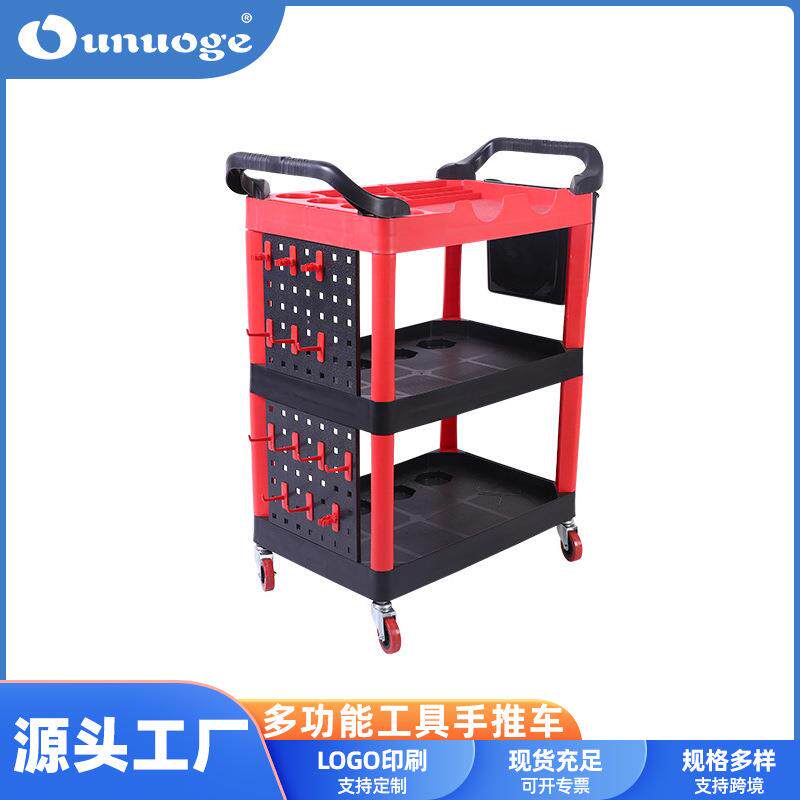 三层多功能洗车工具车落地置物架汽修保养塑料手推车五金工具收纳