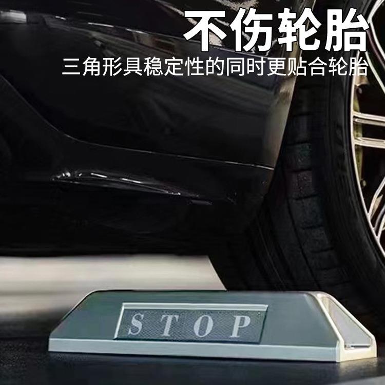 压限铝停车挡车器地挡位器铸车档止退器13铝合金车轮定位器位防撞