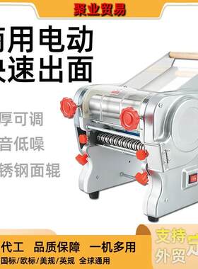 电动不锈钢面条机小型家用省力揉面器商用馄饨皮饺子皮面皮压面机