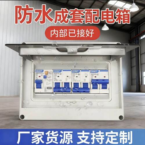 室外防水配电箱家用明装强电箱空开电控箱PZ30空气开关户外电箱盒