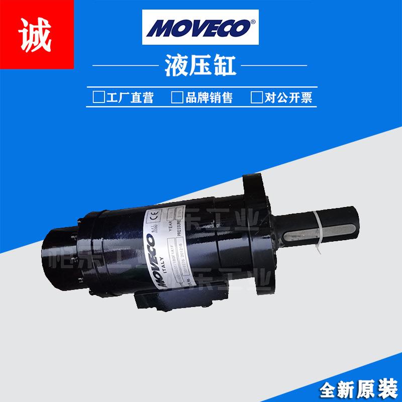意大利莫维柯MOVECO旋转油缸ARM30-H807/180F1A1F压力21MPa液压缸