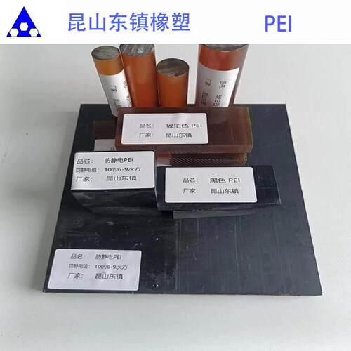 琥珀色PEI板黑色ULTEM1000圆棒防静电导电PEI+30%GFPEI2300