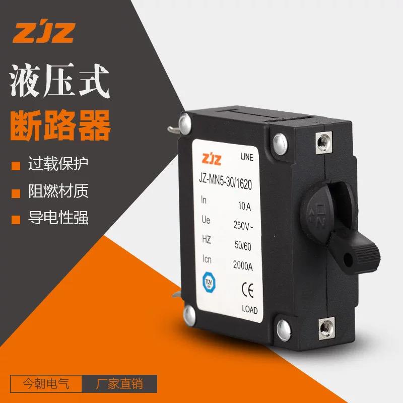 JZ-MN5-30/1620 液压式开关设备用小型断路器船舶通讯 一二次模块