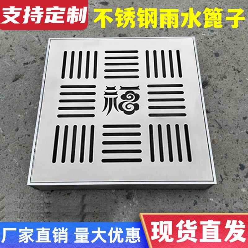 下水道盖板排水沟地漏地沟装饰长方形雨水篦子304不锈钢隐形井盖