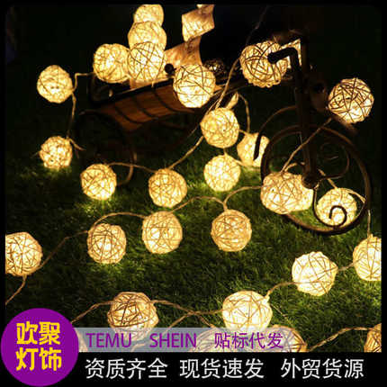 led灯藤编婚庆藤串手工电池灯泰国球 球满天星  圣诞彩灯小装饰灯