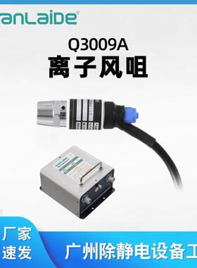 广州Q3009A风咀快速除尘中和静电离子风蛇工业调节气流风枪供应