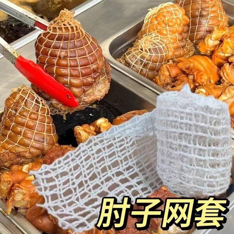 肘子网套网兜罩袋做煮炖酱卤肉菜熟食网袋捆绑烀包猪肘蹄呼肉绳子