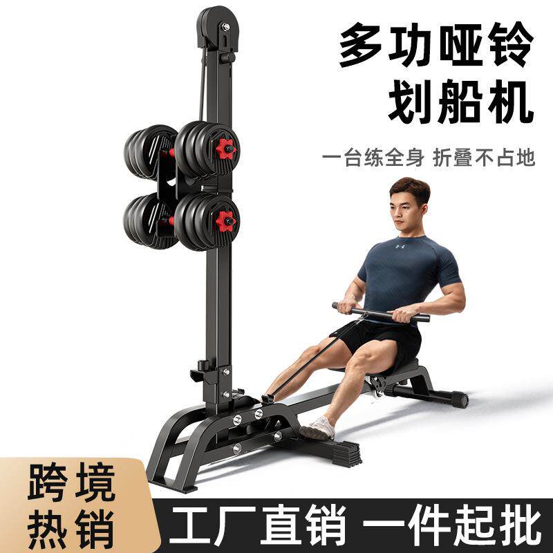 拉车跨境哑铃划船机可折叠家用运动健身器材小型有氧减肥训练划船