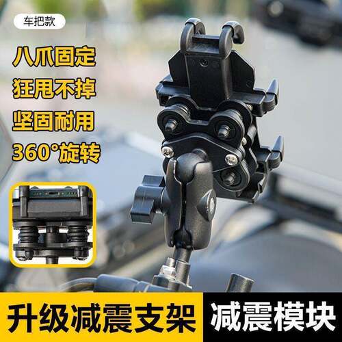 机车手机导航支架电动车手机架防震带减震导航踏板导航支架