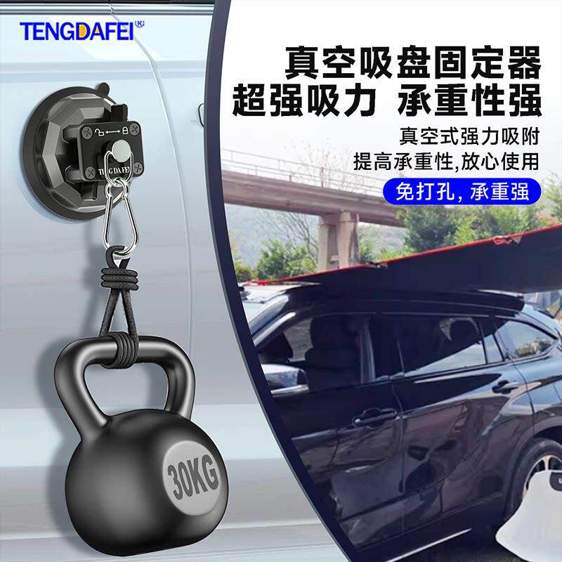 车载固定器天幕吸盘强力光滑露营墙壁玻璃专用车顶帐篷置物钩户外