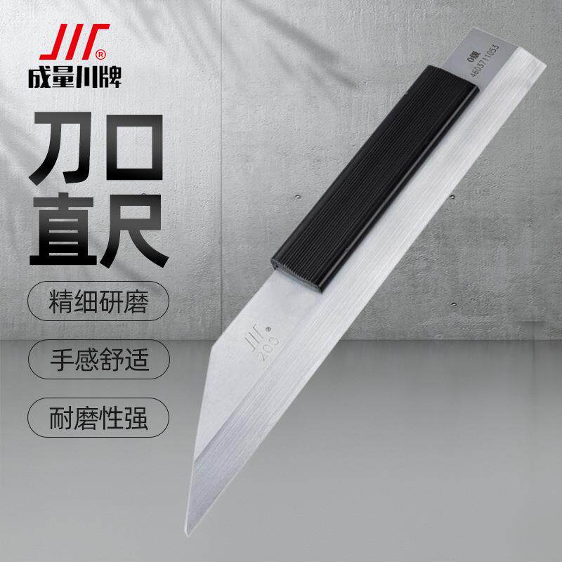 成量刀口尺合金工具钢刀口平尺直尺平面尺751252253004000级