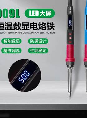 外贸 数显电烙铁80W恒温调温电铬铁实验电脑焊接维修专用烙铁工具