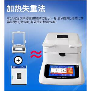 含鑫雄XF-110MA发快速水分测定仪饲料食玉卤米素水分仪含水率淤泥