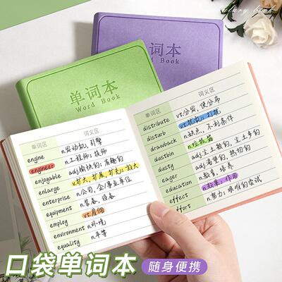 学生便携英语背单词口袋笔记本子英文日语记生词记录积累加厚A7