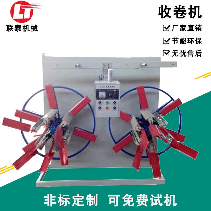 厂家直发立式双工位自动收卷机塑料管材盘管机设备全自动高效