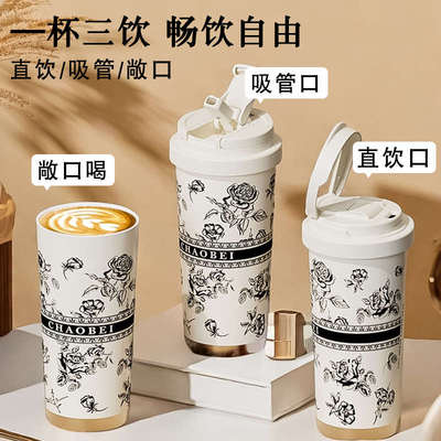 保温杯大容量咖啡杯子女生高颜值陶瓷内胆2024新款茶水分离吸管杯