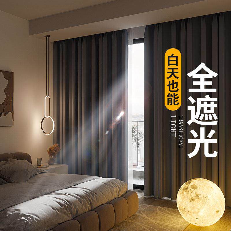 窗帘全遮光卧室隔热防晒客厅加厚挂钩式不透光遮阳布2025新款穿帘