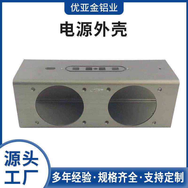 led灯接线电源驱动外壳铝型材方盒控制器防水盒铝型材外壳加工