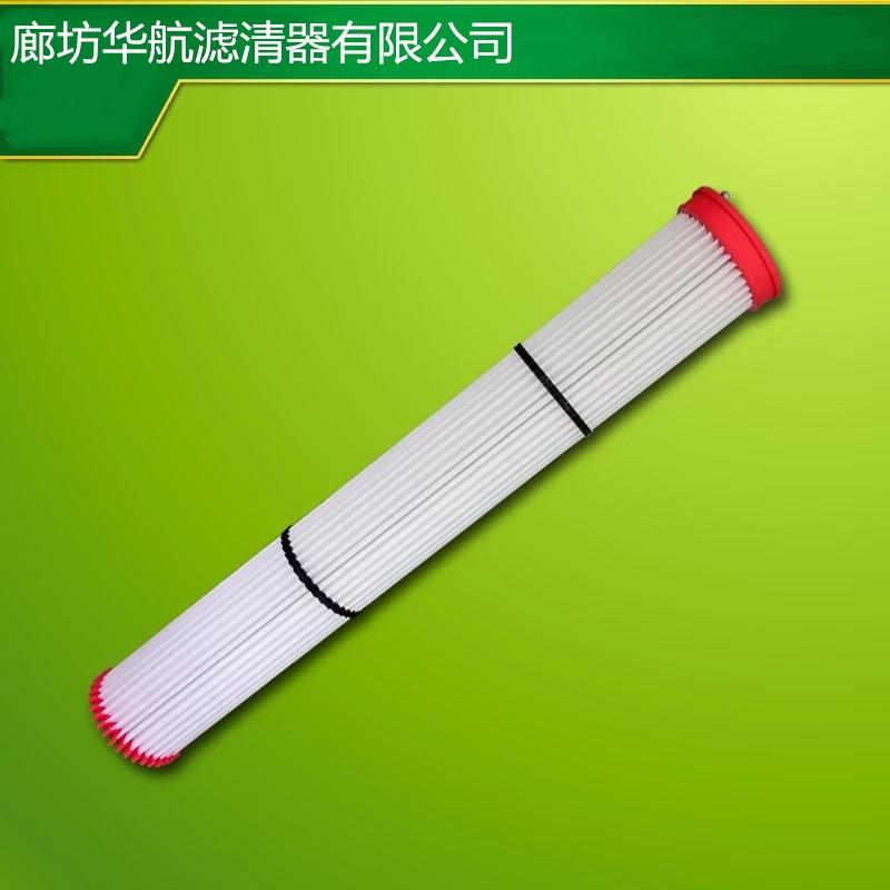 搅拌站除尘滤芯 三一中联除尘器除尘滤芯 水泥仓仓顶除尘器滤芯