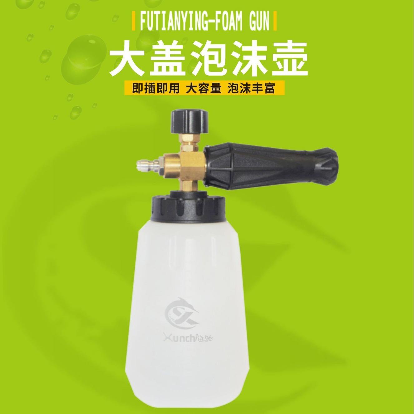 大盖雪泡沫喷壶 高压泡沫喷洒器 洗车五金工具超高压清洗机壶