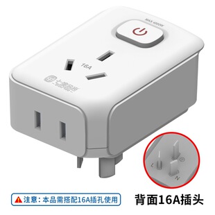 带开关转换插座免拔插三叉转换头热水器空调洗衣机保护16a10a三脚