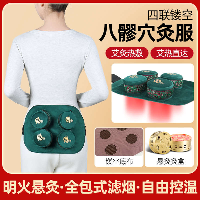 八髎穴艾灸盒随身灸家用熏蒸养生仪器无烟热敷包艾条叶柱热敷罐