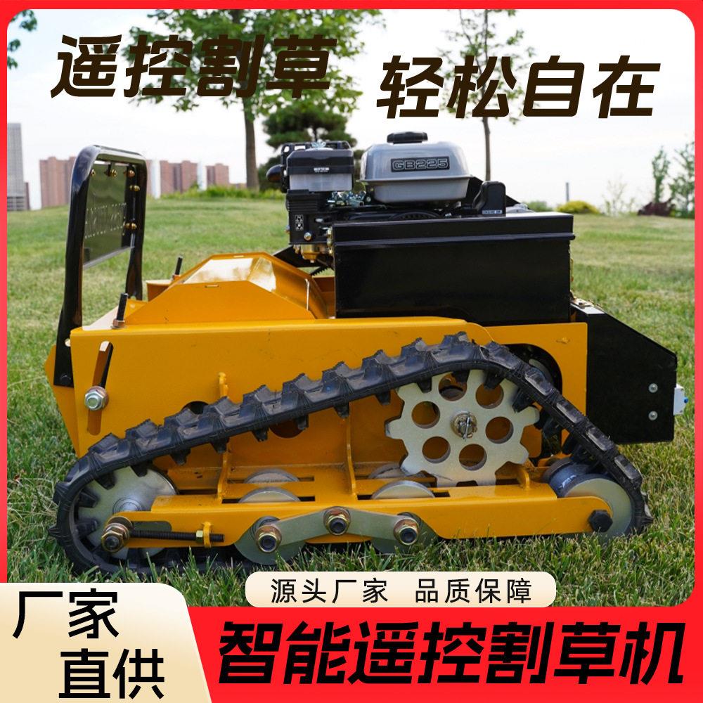 出口俄罗斯智能遥控割草机 全地形通用甩刀除草机农用开荒碎草机