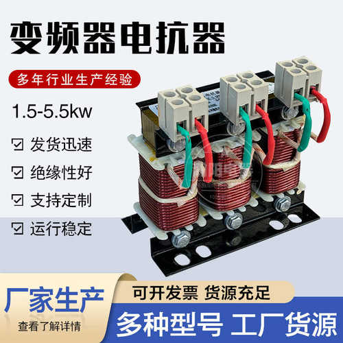 5kw输出输入.ocl 进线交流.55电抗器三相-acl 电抗器电抗器输入1