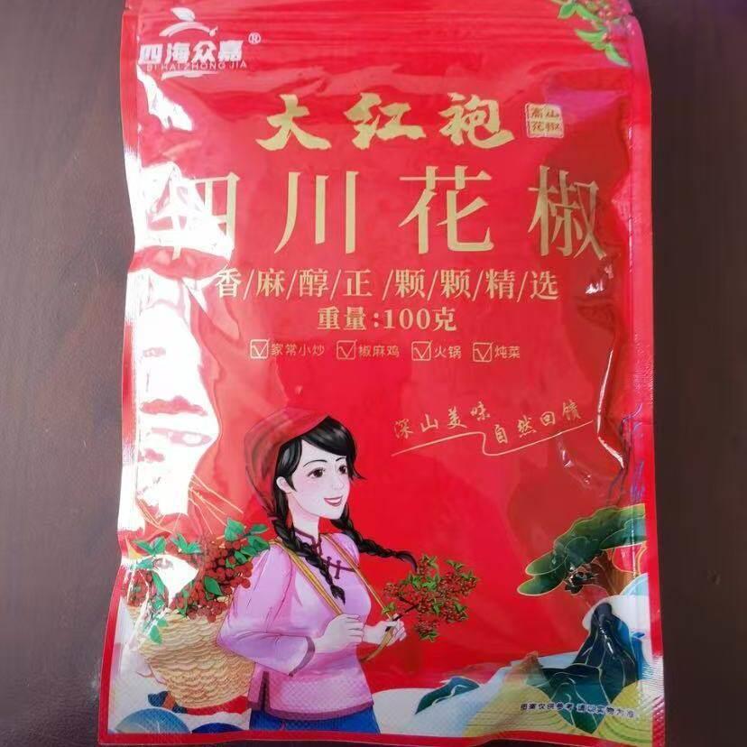 -新日期千椒蜀味新货正宗四川花椒粒汉源大红袍麻椒特麻特香无硫