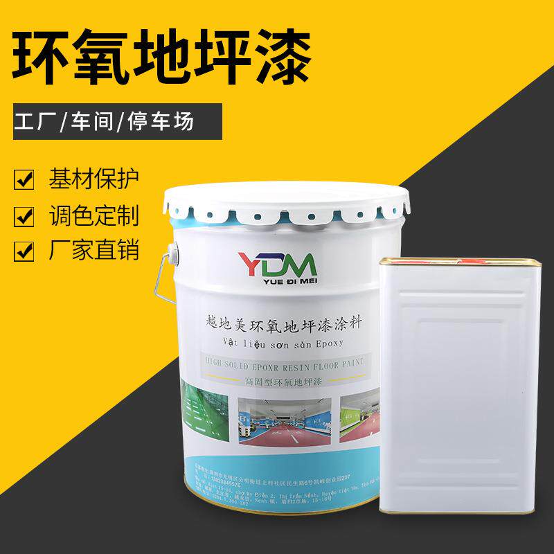 工厂防静电环氧地坪漆车间抗静电涂料自流平地坪漆厂房水泥地板漆