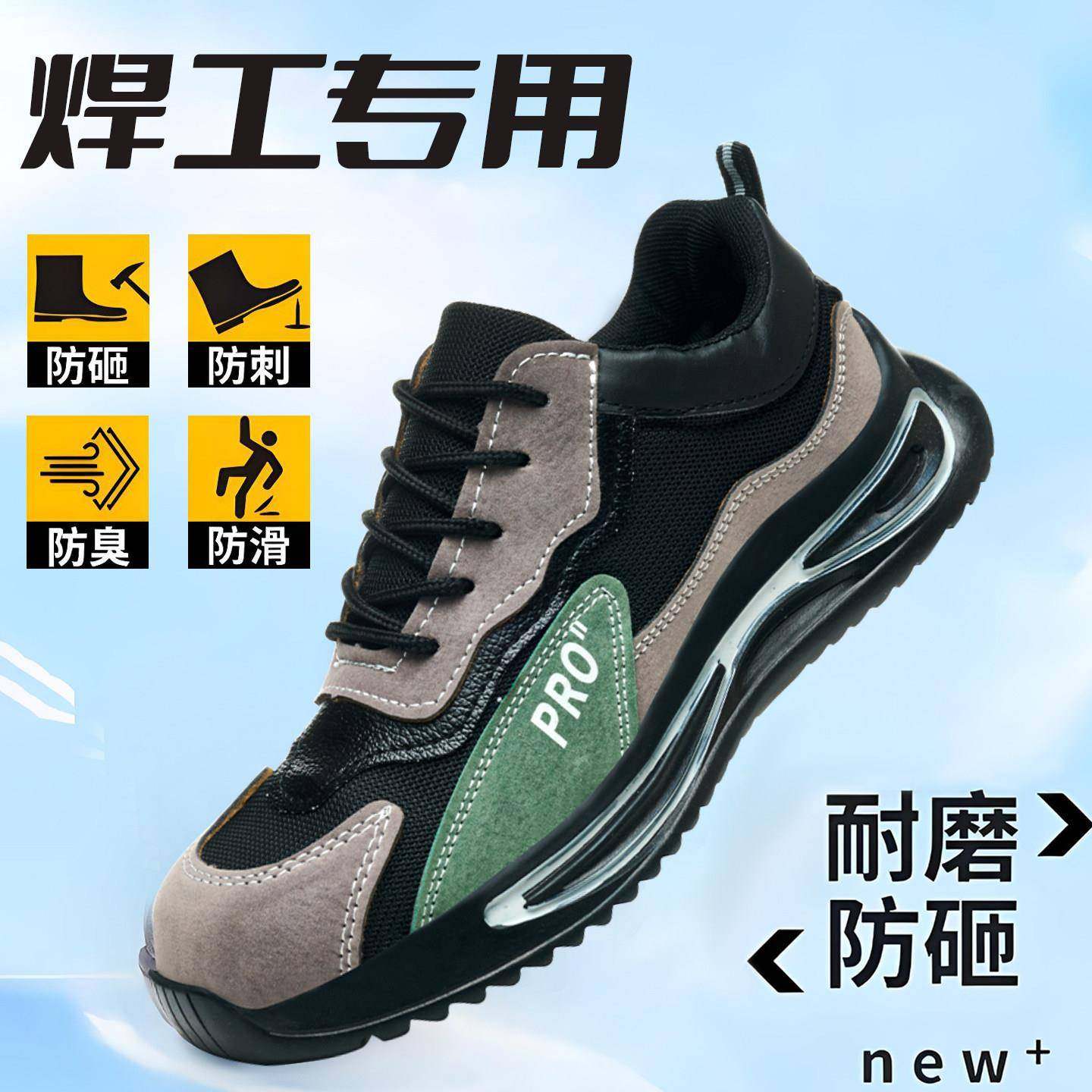 劳保鞋男防滑耐磨轻便舒适软底保暖钢包头防砸防刺穿多功能防护鞋,居家日用,防护鞋,淘宝优惠券,粉丝福利购,淘宝优惠卷