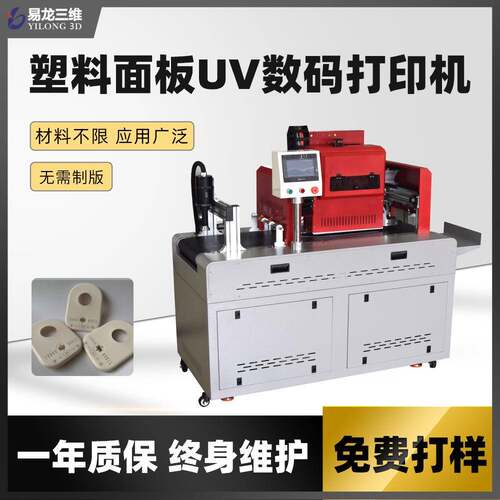 uv数码打印机商用设备亚克力塑料面板onepass小型彩色印刷机厂家