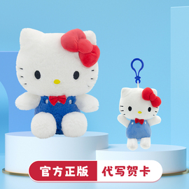 三丽鸥正版授权hellokitty50周年庆玩偶毛绒玩具公仔挂件生日礼物